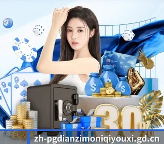 PG模拟器 APP